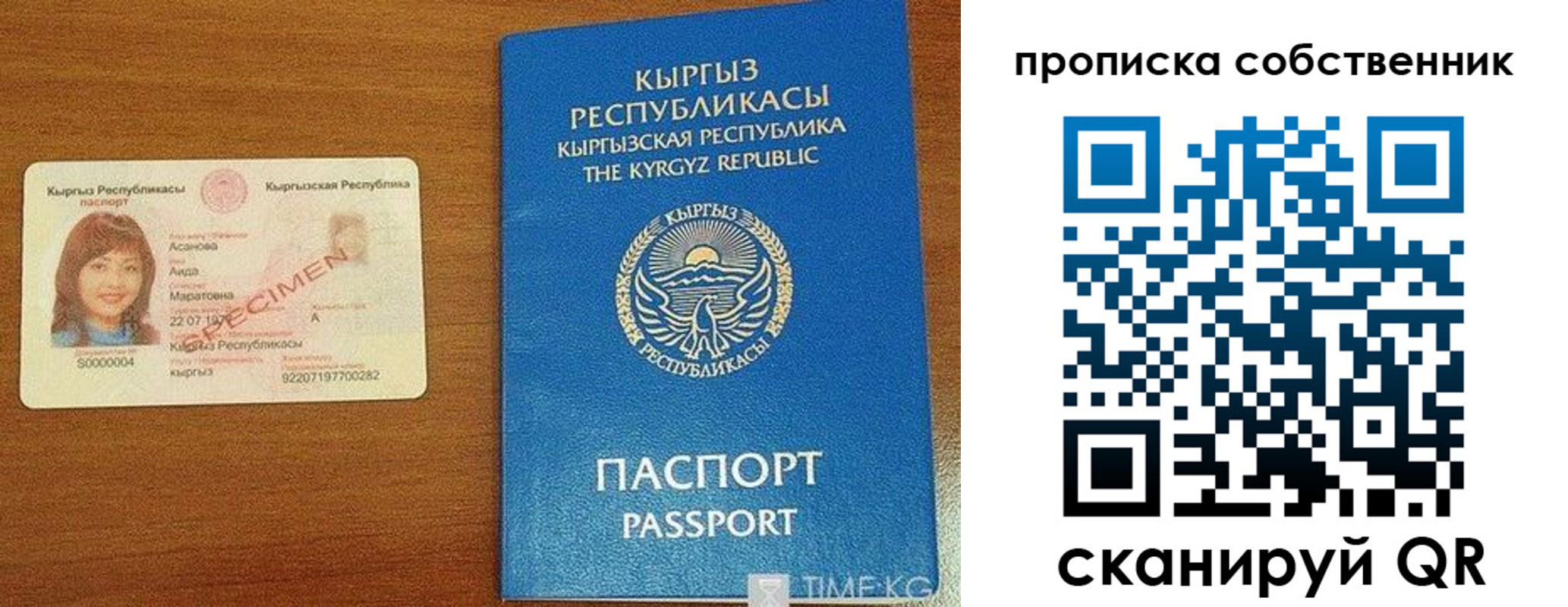 прописка для работы в Арамили