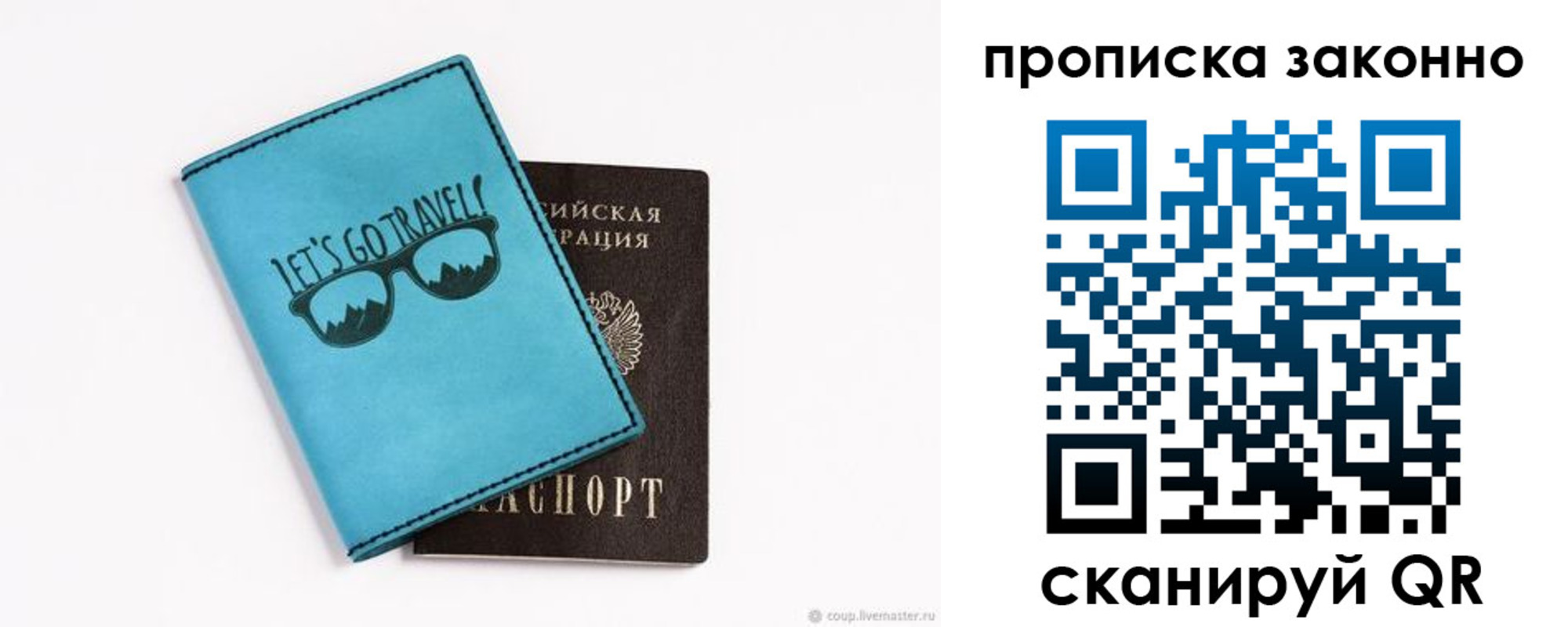 найти адрес прописки в Арамили