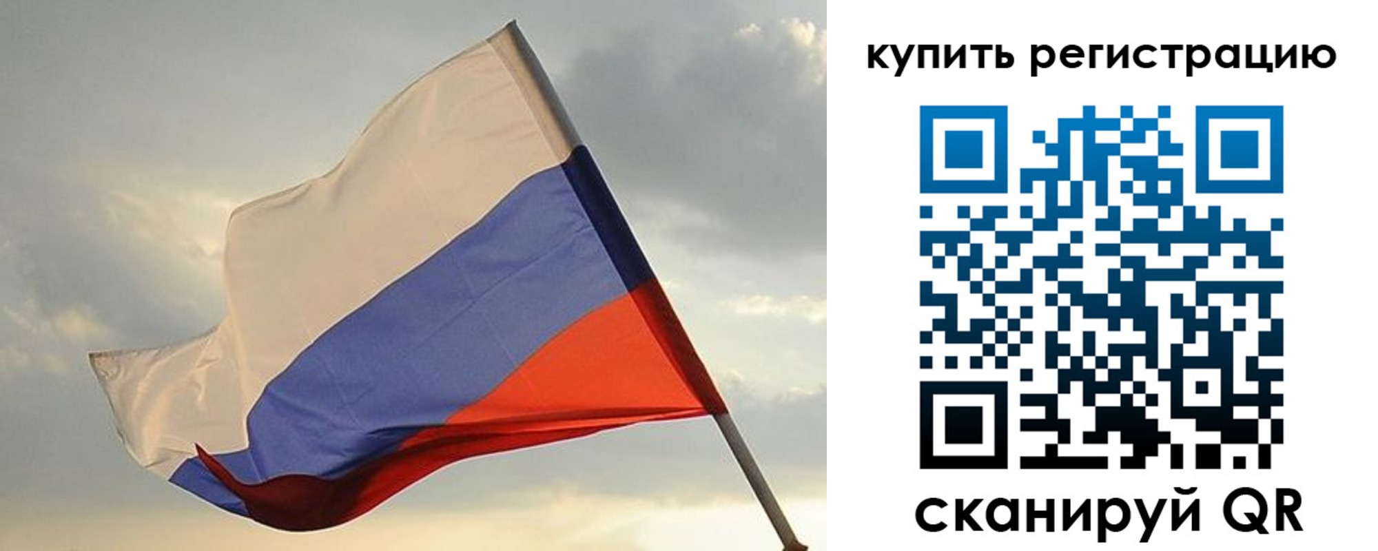 временная регистрация купить в Арамили