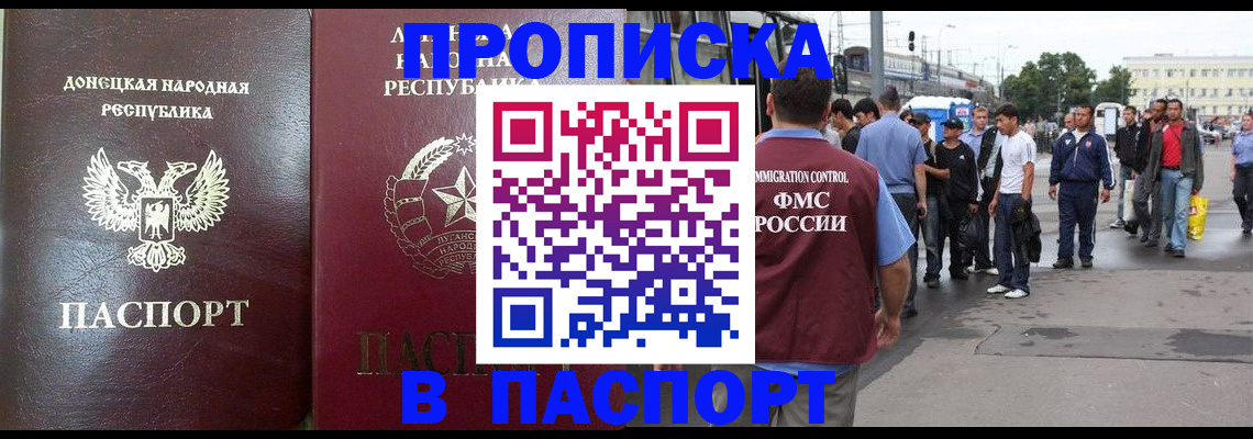 временная регистрация в квартире в Арамили