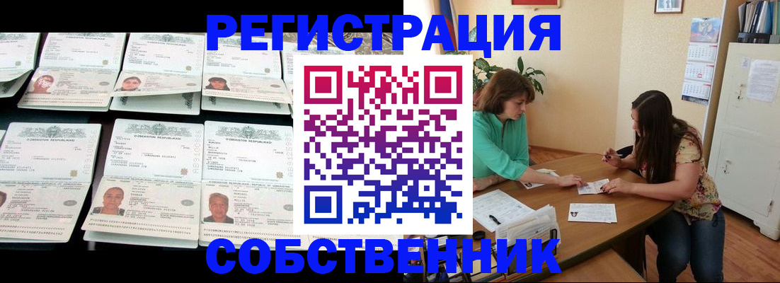 временная регистрация гарантия в Арамили